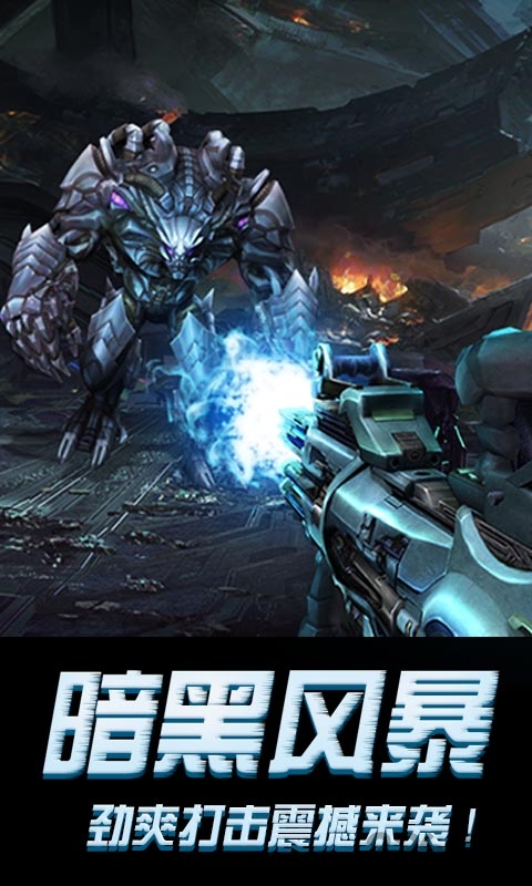 暗黑风暴中文破解版 暗黑风暴破解版下载