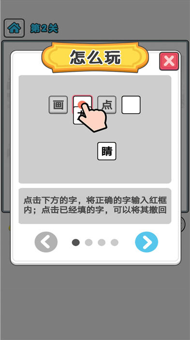成语主考官官方版