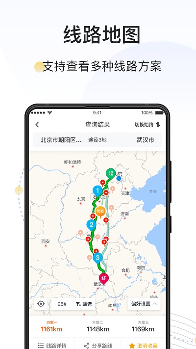 万金油司机平台客户端