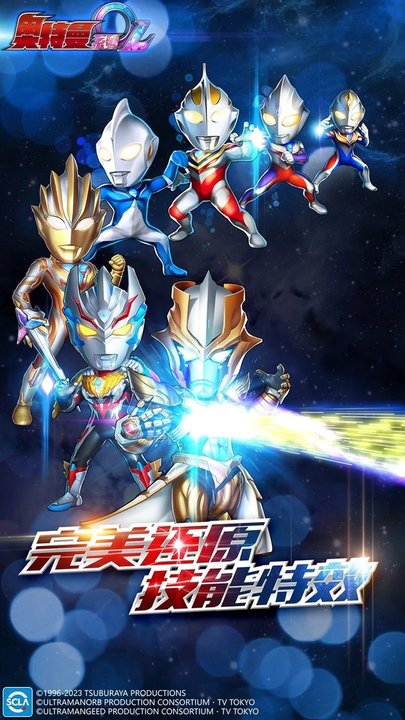 奥特曼系列OL九游手机版 奥特曼系列OL九游手机版