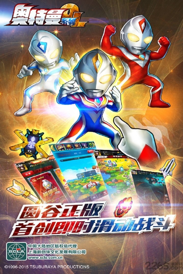 奥特曼系列olqq版