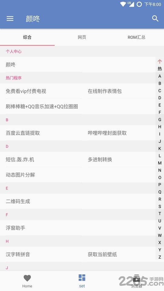 颜咚软件