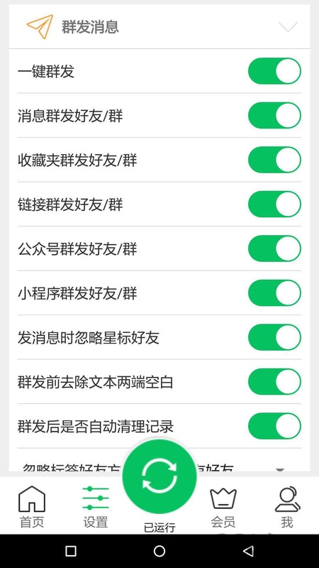 微续微信版本
