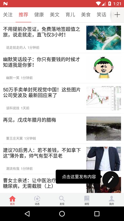 优美文软件
