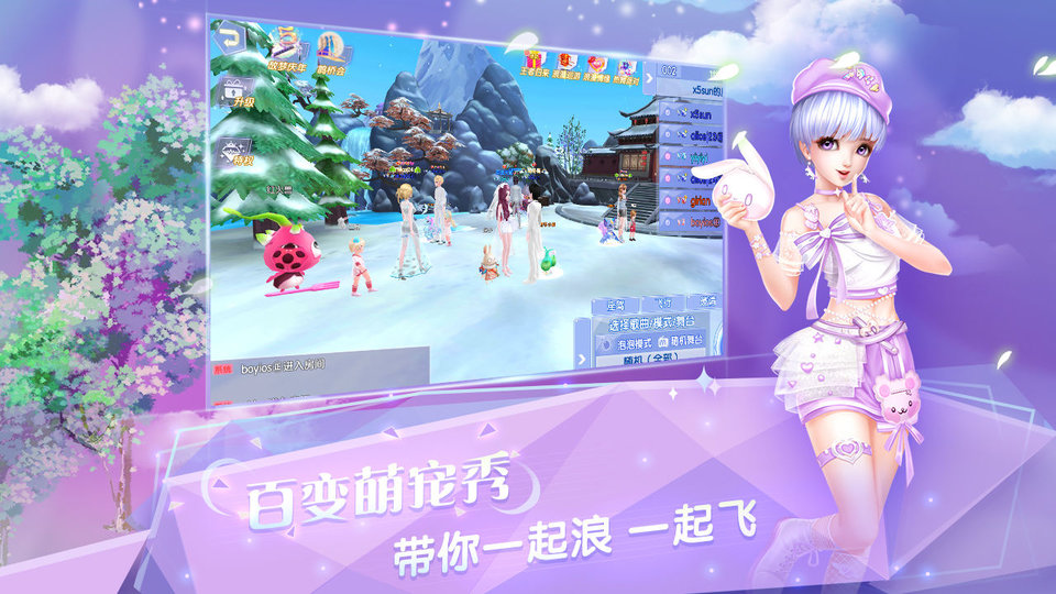 炫舞浪漫爱免费刷坐骑版本