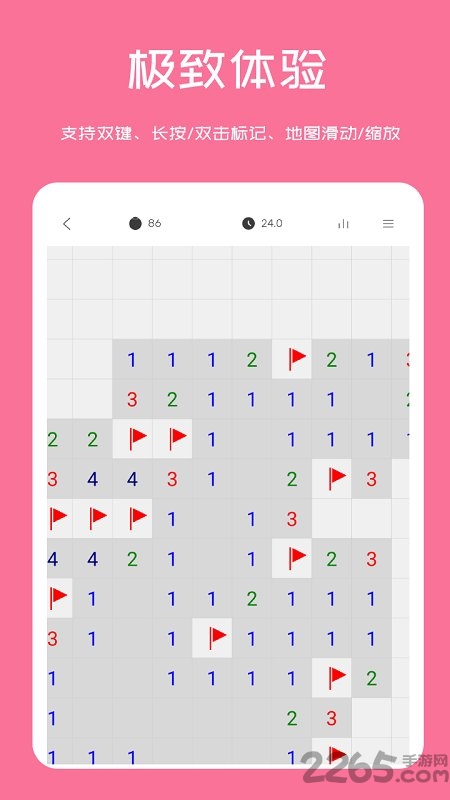 扫雷联萌最新版