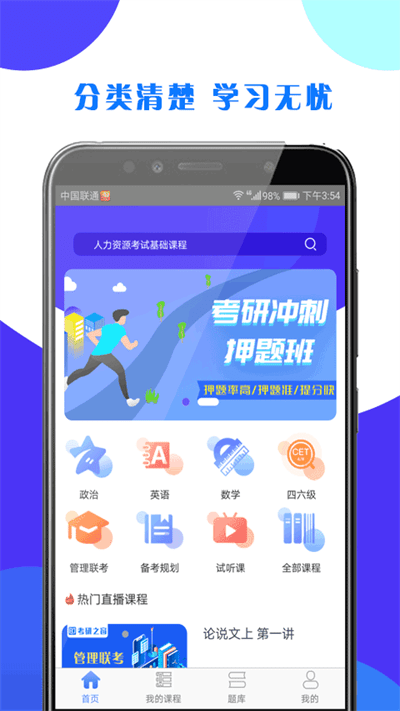考研之窗app下载