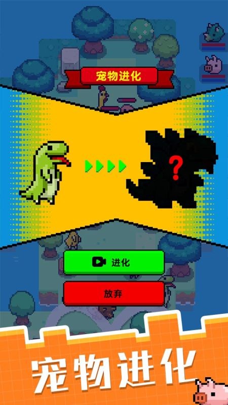 像素宠物之精灵进化手机版