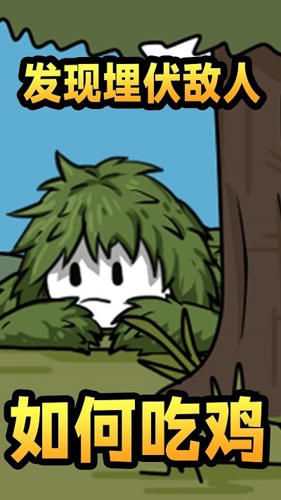 火柴人放暑假官方版