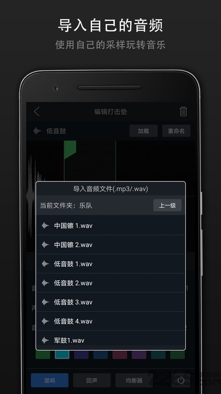 打击垫大师app