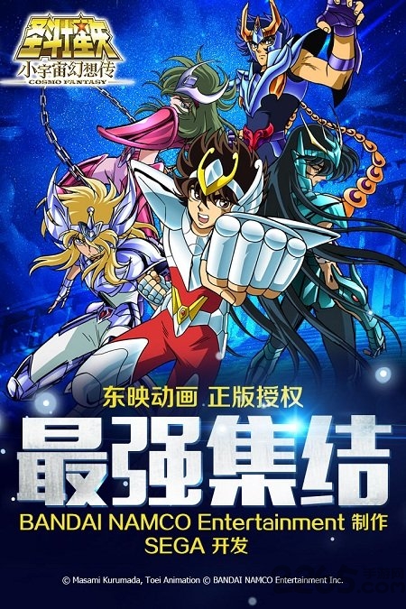 九游圣斗士星矢小宇宙幻想传