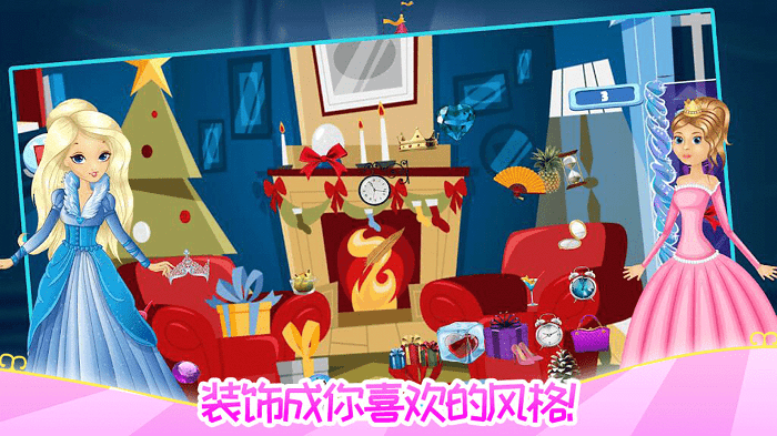 芭比公主整理房间游戏