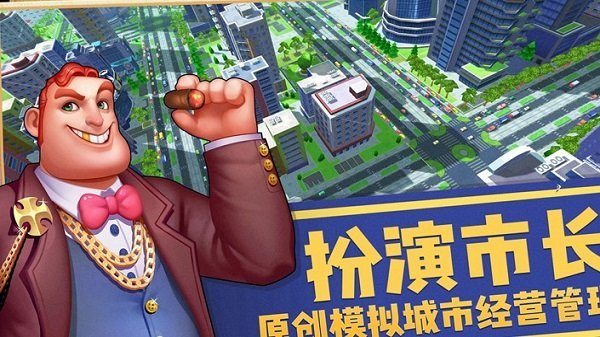 光明城市官方版