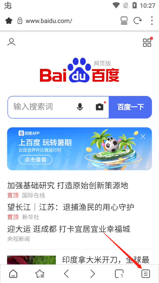 Stargon浏览器夜间模式开启教程