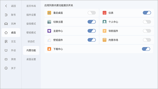 嘟嘟桌面风神专属版安装指南
