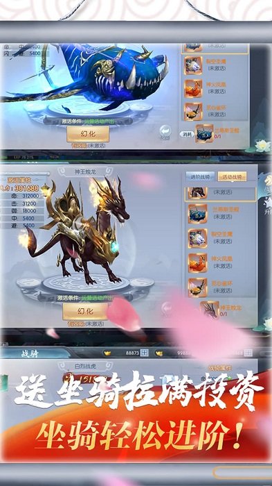 梦幻遮天高爆版 梦幻遮天飞升版下载