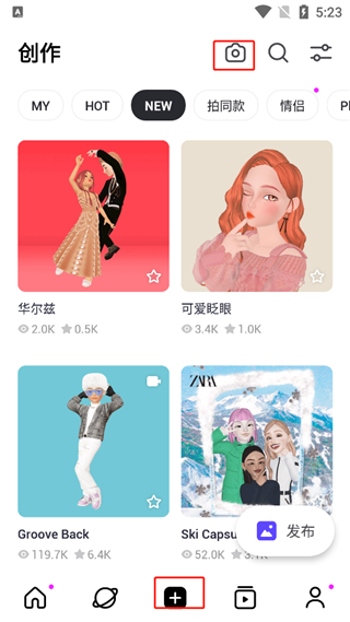 Zepeto应用教程