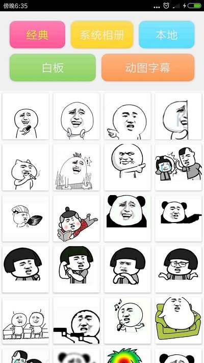 斗图表情制作器最新版