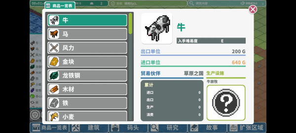 罗塔岛航海贸易记手机版