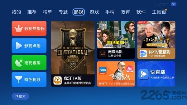 沙发管家海外版