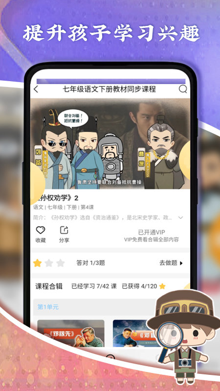 螺蛳教育官方版(螺蛳大语文)