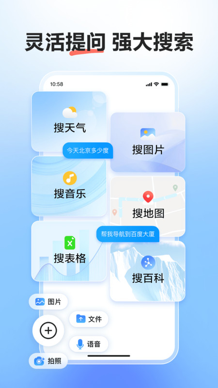 文小言ai软件