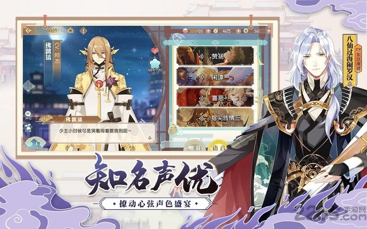 食物语新马版官方版