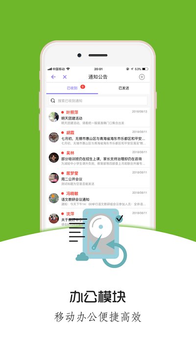 铃铛教育平台最新版