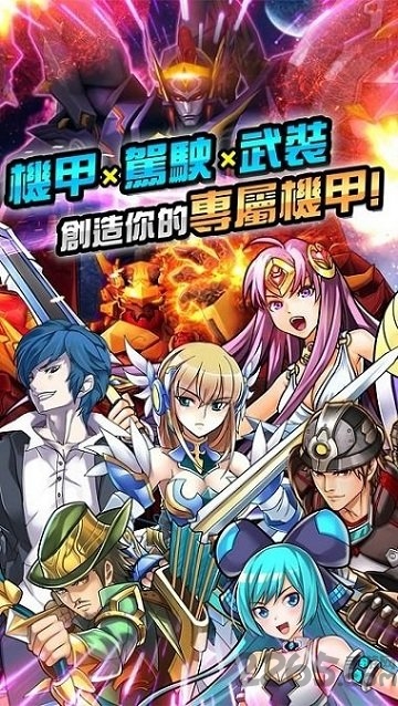 电视游戏机甲英雄