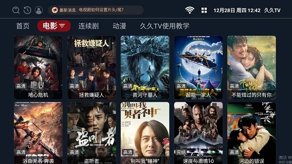久久tv电视版