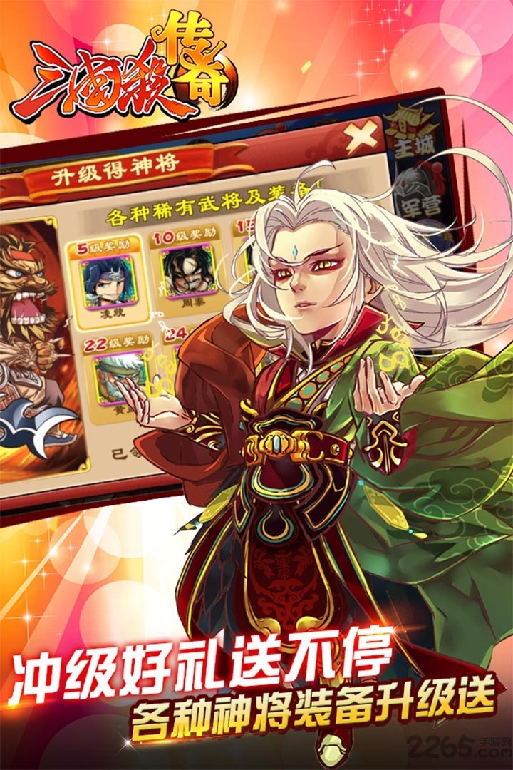 三国杀传奇百度版下载