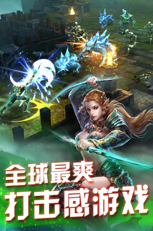 永恒战士4最新破解版 永恒战士4破解版