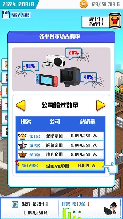 游戏公司模拟器手机版 游戏公司模拟器游戏下载