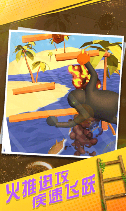 笨拙攀登者猩猩爬楼游戏