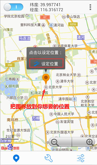 神行者app使用方法
