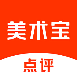 美术宝点评app
