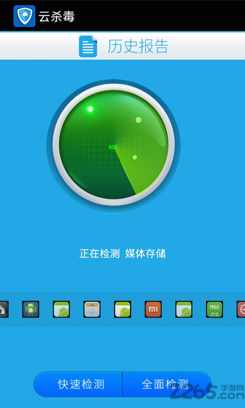 云杀毒官方版
