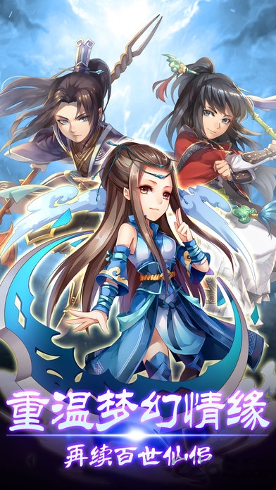 一剑轩辕手机游戏