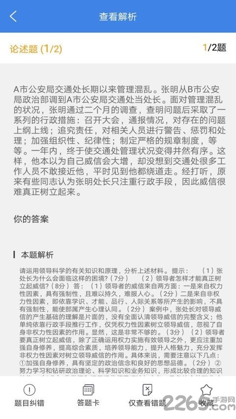 大牛教育软件