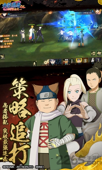 火影忍者ol公益服