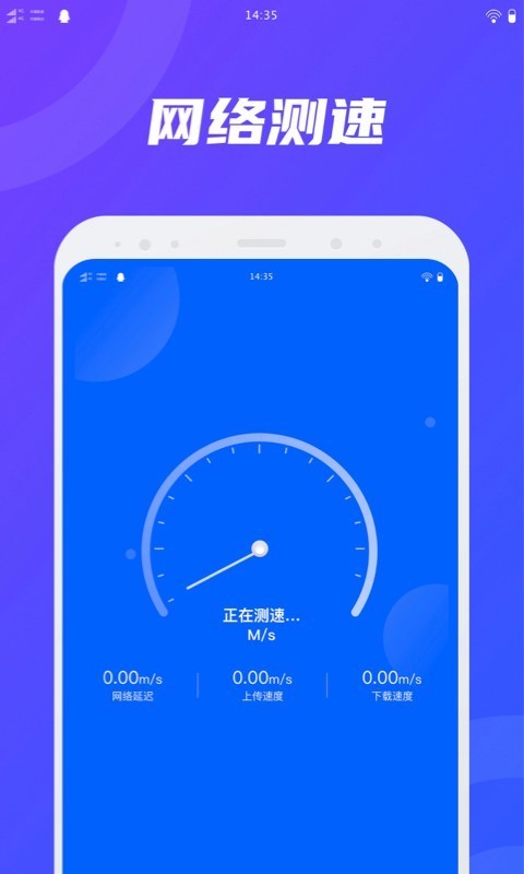 卫星wifi无线网免费版