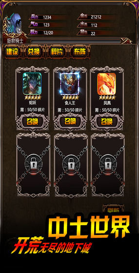 巨龙地下城内购破解版