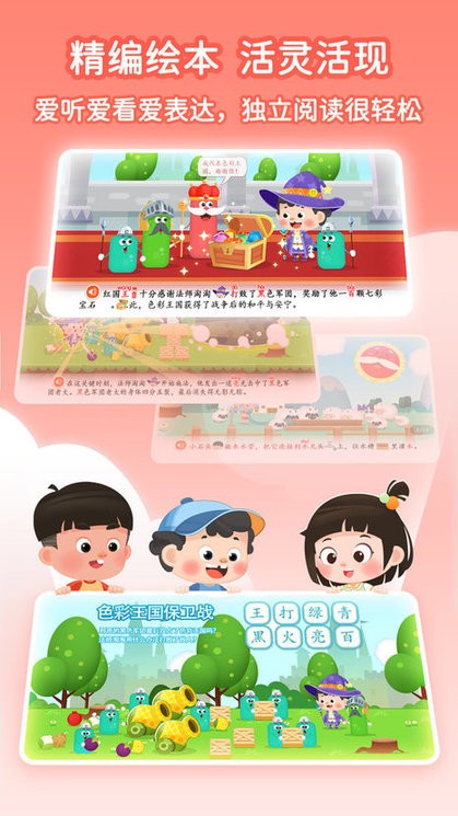 淘淘爱识字游戏最新版