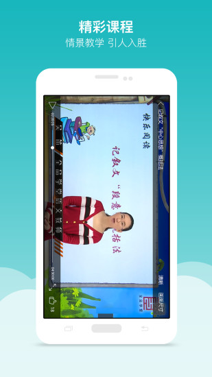 全品学堂手机版