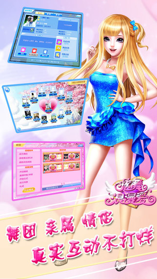 炫舞浪漫爱qq登录版本