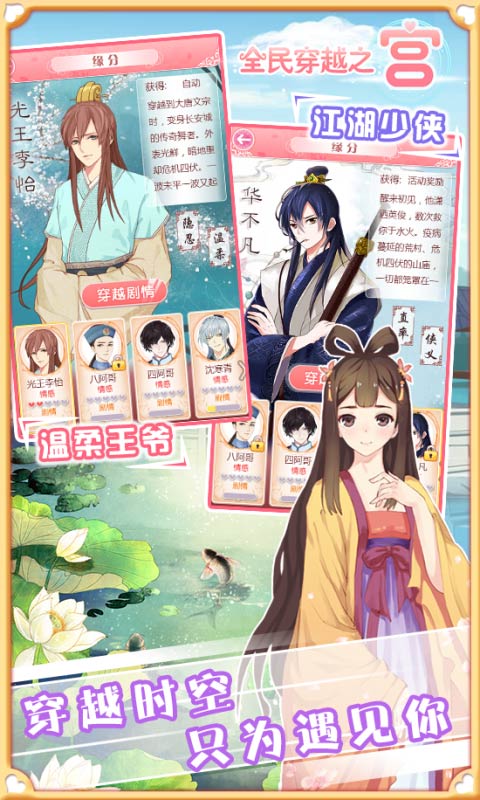 7724小游戏全民穿越之宫