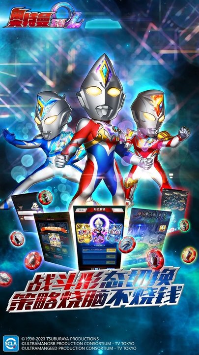 奥特曼系列ol魅族登录版 奥特曼系列ol魅族版下载