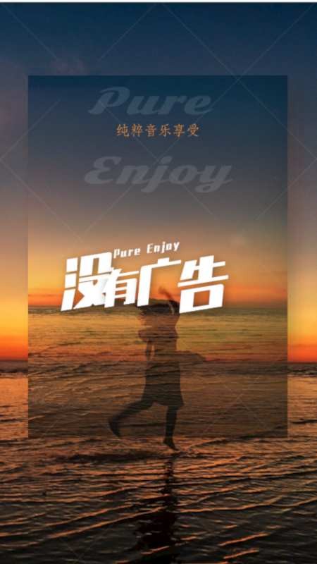 风车音乐手机版