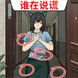 全民找找茬手机版