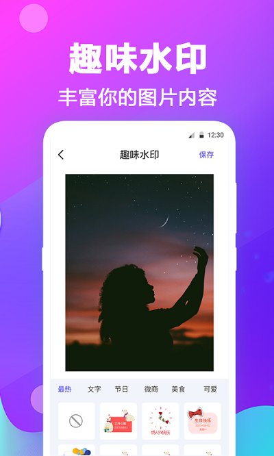 手机拼图app